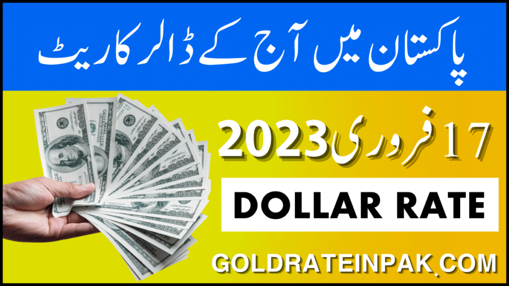 Dollar Rate in Pakistan 17 February 2023