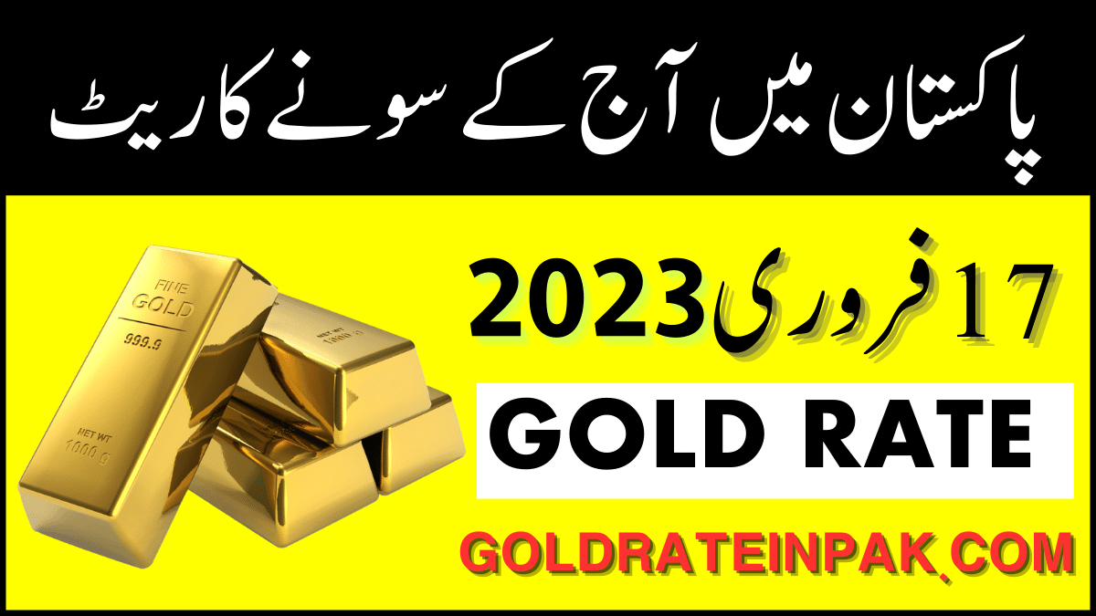 gold rate pakistan 17 february 2023