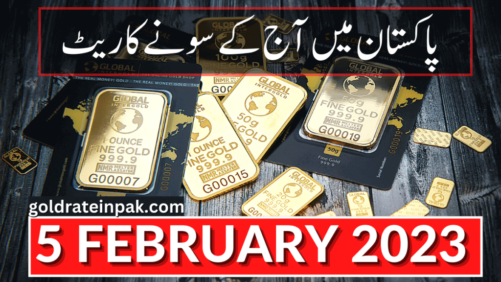 Gold Rate in Pakistan 5 February 2023