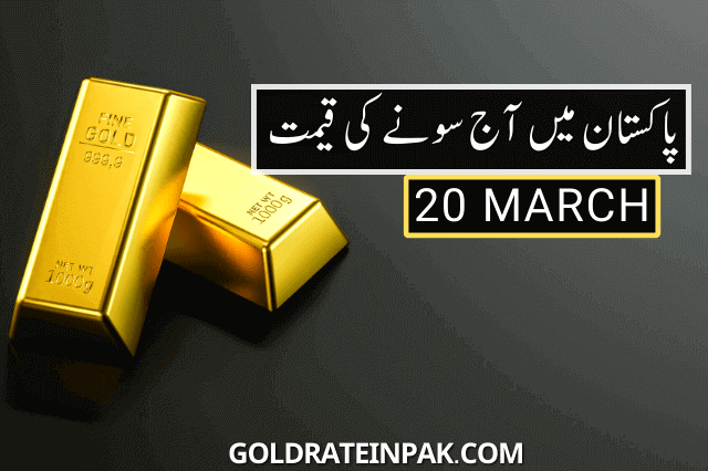 Gold Rate in Pakistan 20 March 2023