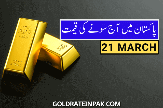 Gold Rate in Pakistan Today, 21 March 2023