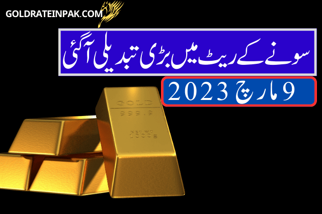 Gold Rate in Pakistan 9 March 2023