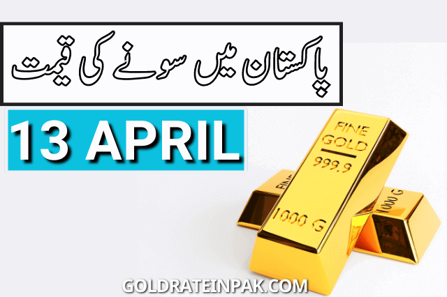 Gold Rate in Pakistan Today 13 April 2023