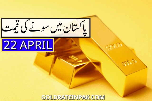 Gold Rate in Pakistan 22 April 2023