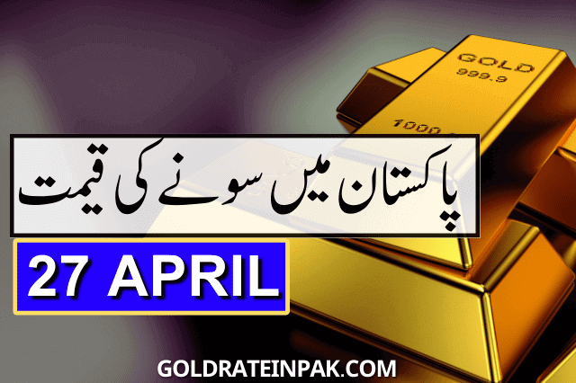 Gold Rate in Pakistan 27 April 2023