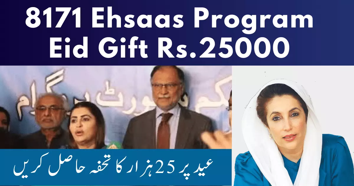 Eid Gift of Rs. 25,000 under the 8171 Ehsaas Program and BISP